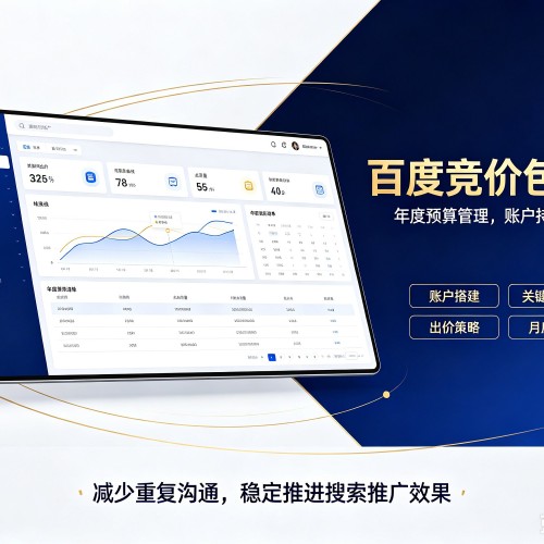 全椒百度竞价包年